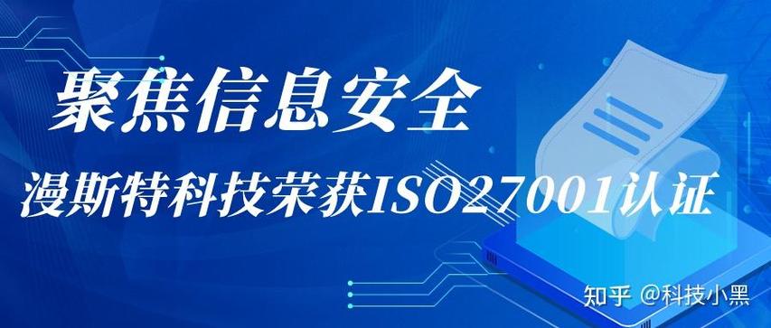 其信息安全管理和軟件開發(fā)系統(tǒng)的能力處于國際先進(jìn)水平,能夠